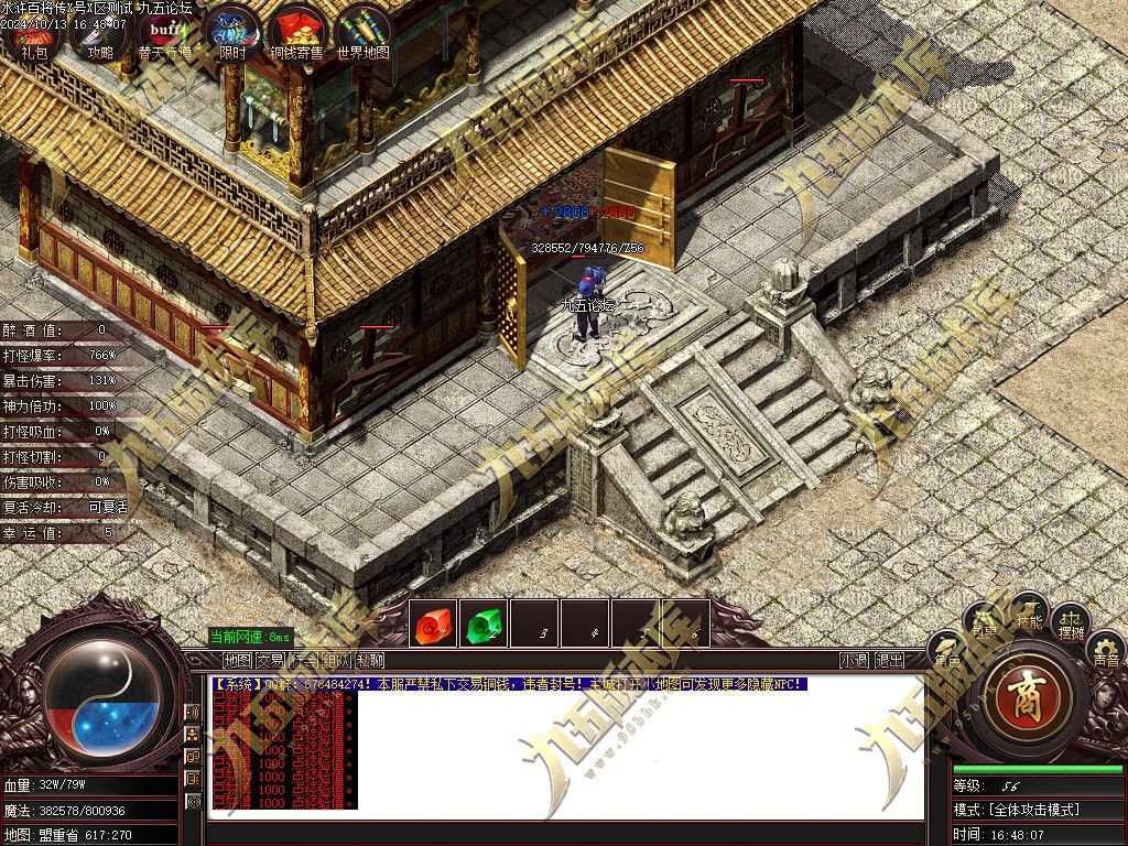 图片[5]-水浒奇传水浒百将单职业传奇服务端-GOM引擎-ESP/B版插件-带光柱-醉打蒋门神