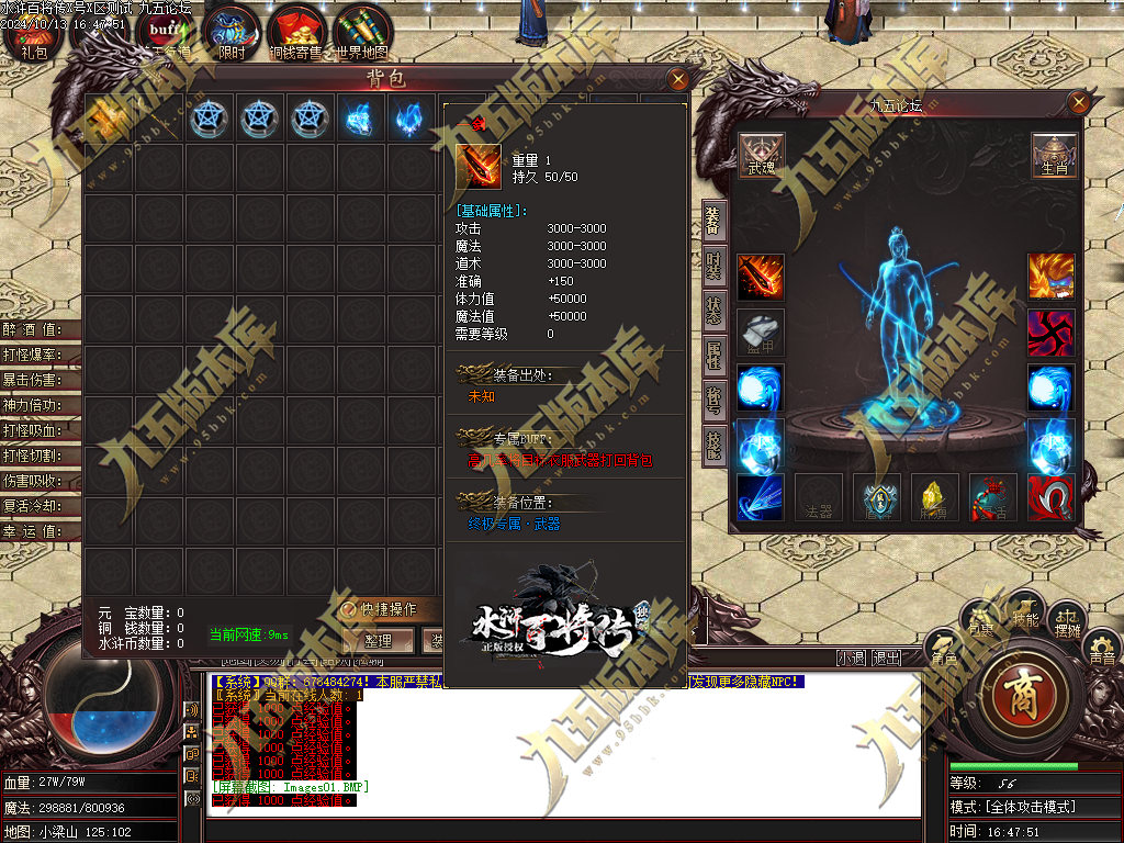 图片[6]-水浒奇传水浒百将单职业传奇服务端-GOM引擎-ESP/B版插件-带光柱-醉打蒋门神