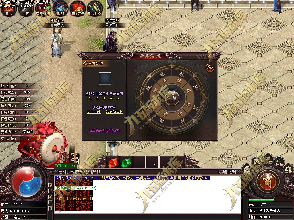 图片[7]-水浒奇传水浒百将单职业传奇服务端-GOM引擎-ESP/B版插件-带光柱-醉打蒋门神