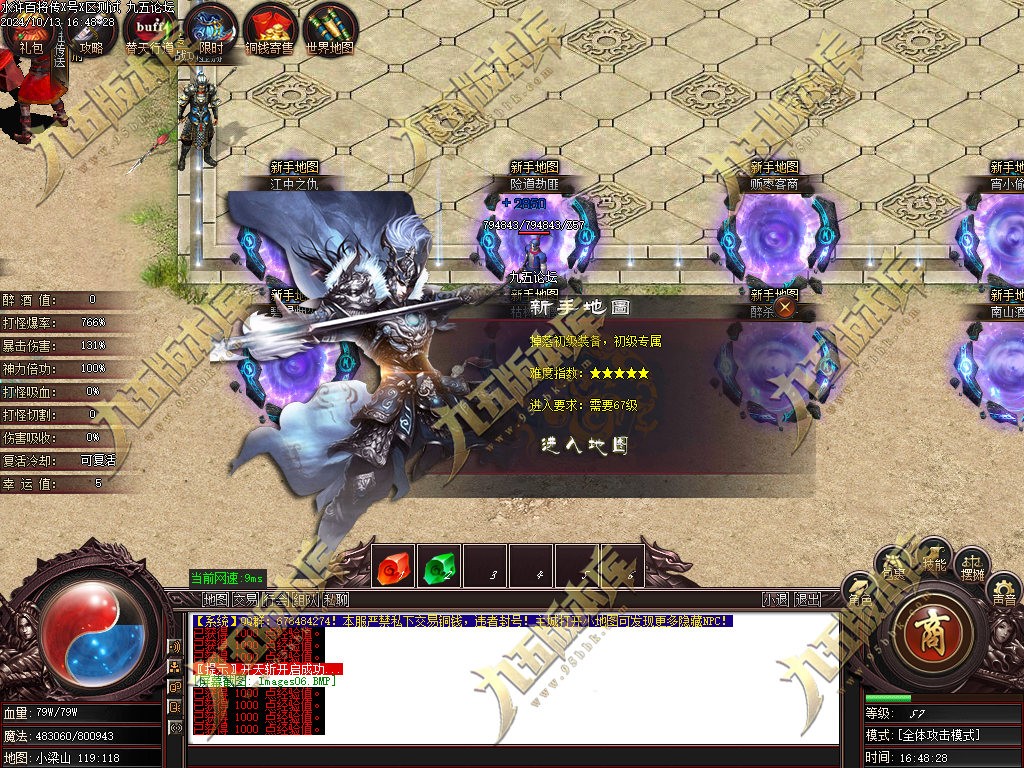 图片[8]-水浒奇传水浒百将单职业传奇服务端-GOM引擎-ESP/B版插件-带光柱-醉打蒋门神