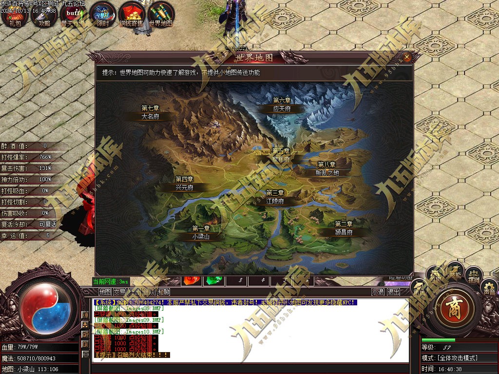 图片[9]-水浒奇传水浒百将单职业传奇服务端-GOM引擎-ESP/B版插件-带光柱-醉打蒋门神