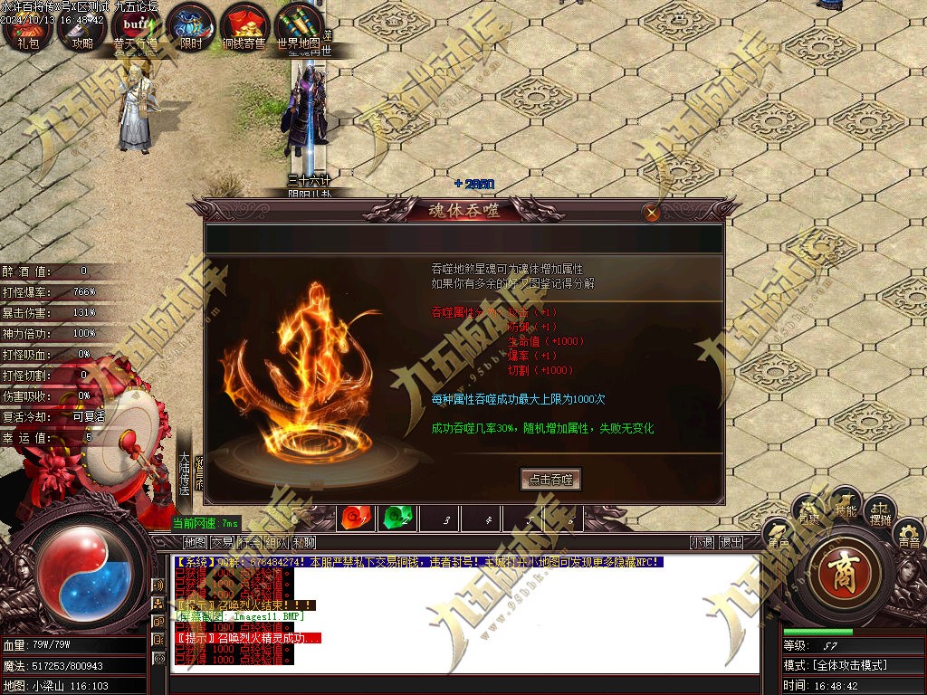 图片[10]-水浒奇传水浒百将单职业传奇服务端-GOM引擎-ESP/B版插件-带光柱-醉打蒋门神