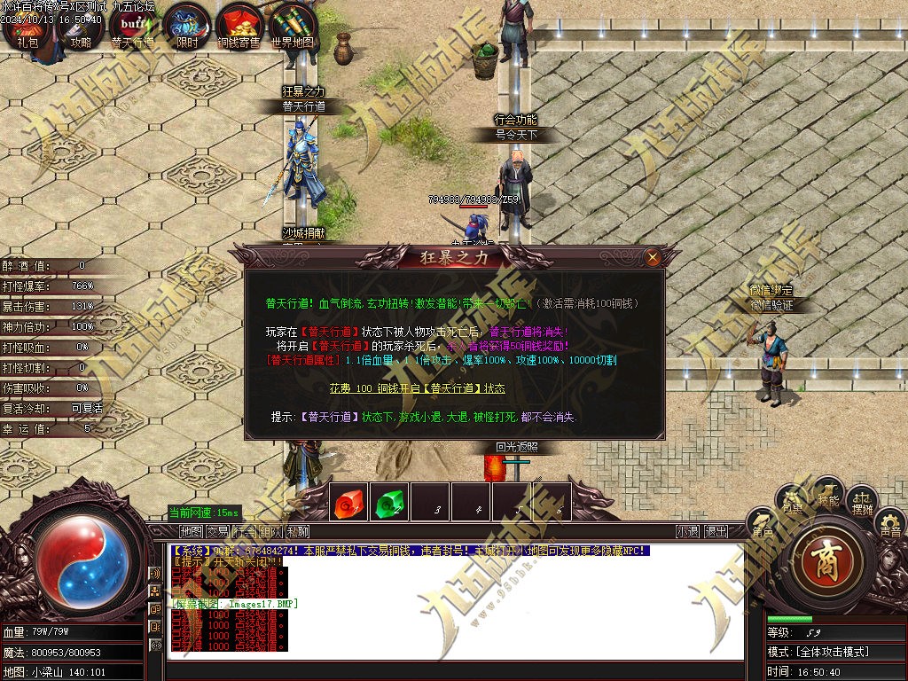 图片[12]-水浒奇传水浒百将单职业传奇服务端-GOM引擎-ESP/B版插件-带光柱-醉打蒋门神