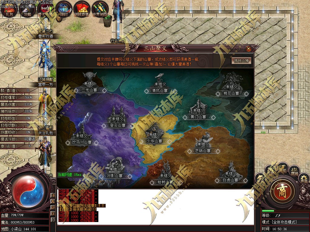 图片[13]-水浒奇传水浒百将单职业传奇服务端-GOM引擎-ESP/B版插件-带光柱-醉打蒋门神