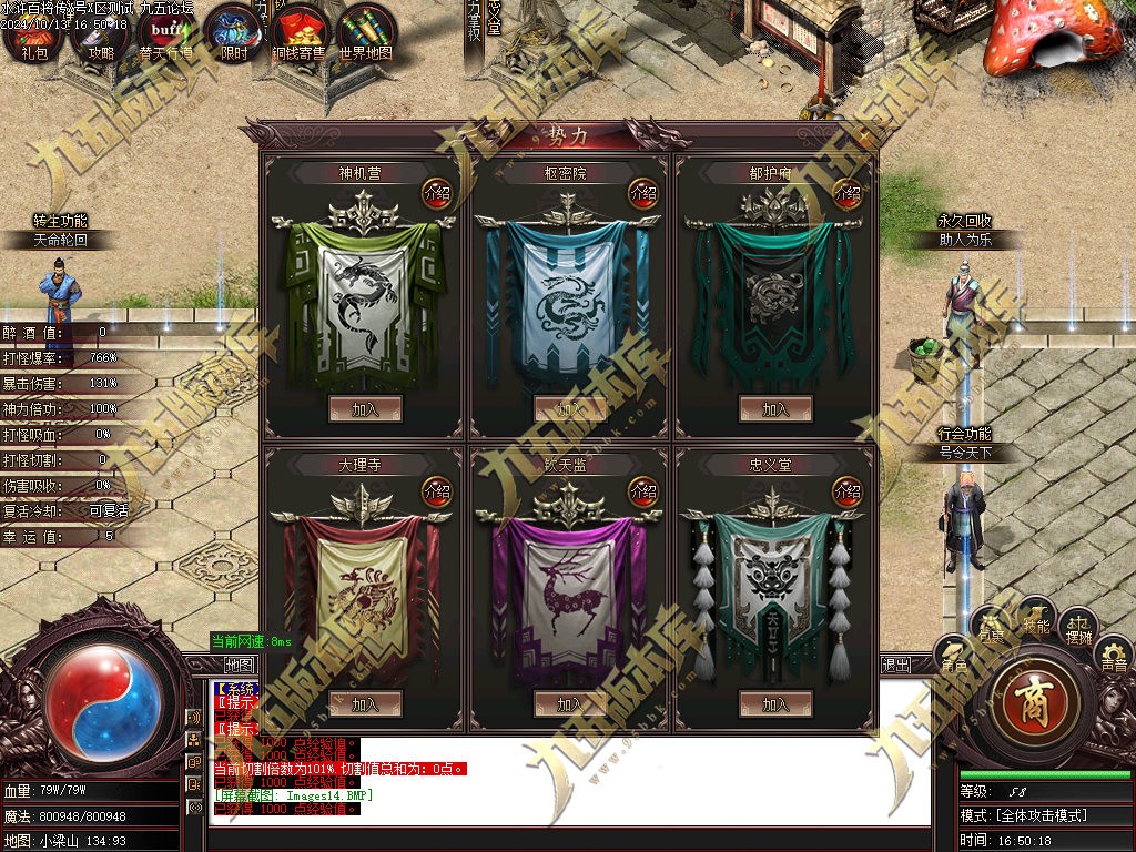 图片[14]-水浒奇传水浒百将单职业传奇服务端-GOM引擎-ESP/B版插件-带光柱-醉打蒋门神