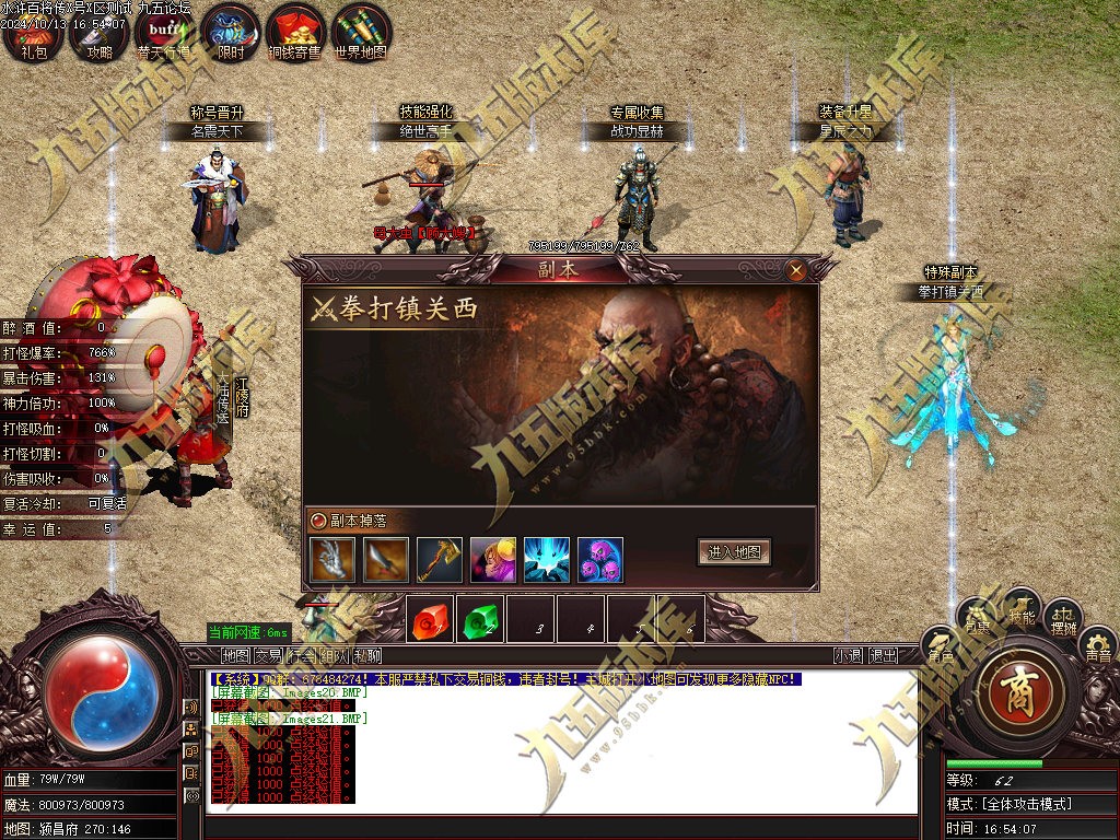 图片[16]-水浒奇传水浒百将单职业传奇服务端-GOM引擎-ESP/B版插件-带光柱-醉打蒋门神