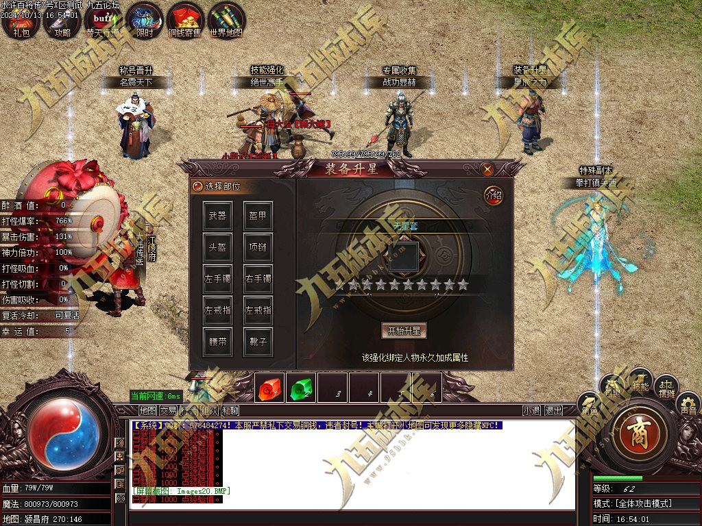 图片[19]-水浒奇传水浒百将单职业传奇服务端-GOM引擎-ESP/B版插件-带光柱-醉打蒋门神