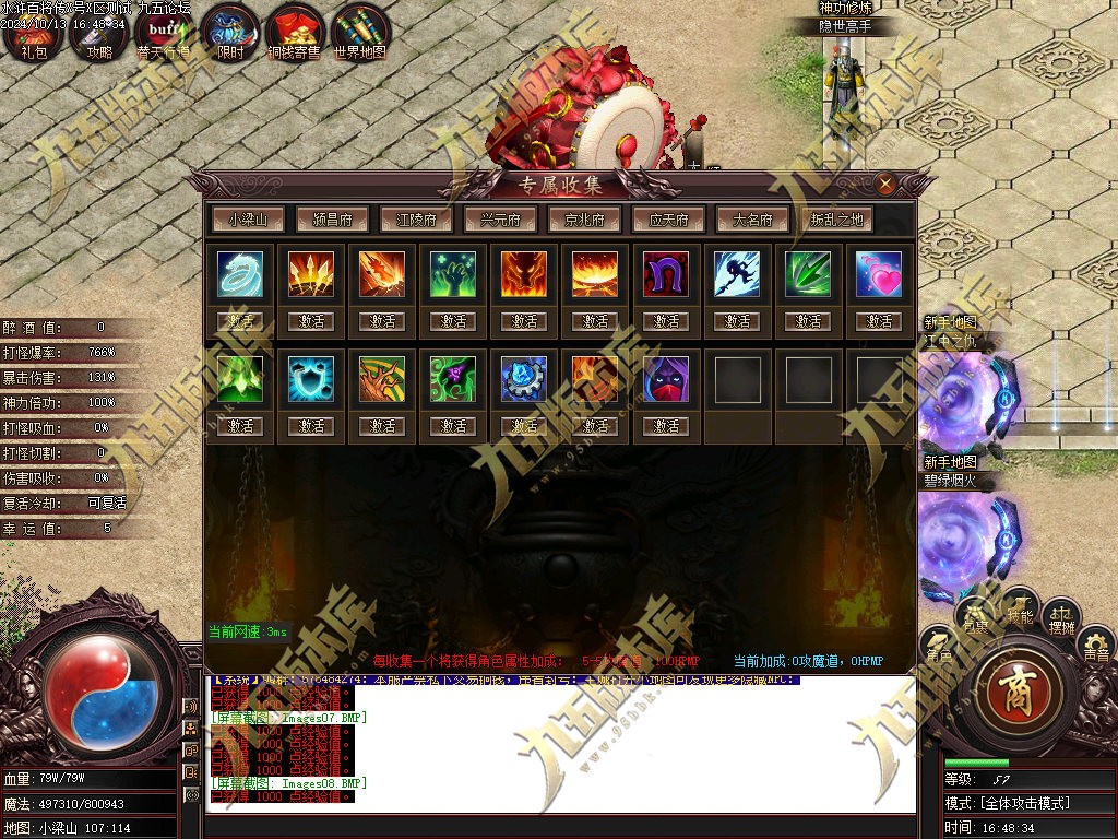 图片[20]-水浒奇传水浒百将单职业传奇服务端-GOM引擎-ESP/B版插件-带光柱-醉打蒋门神