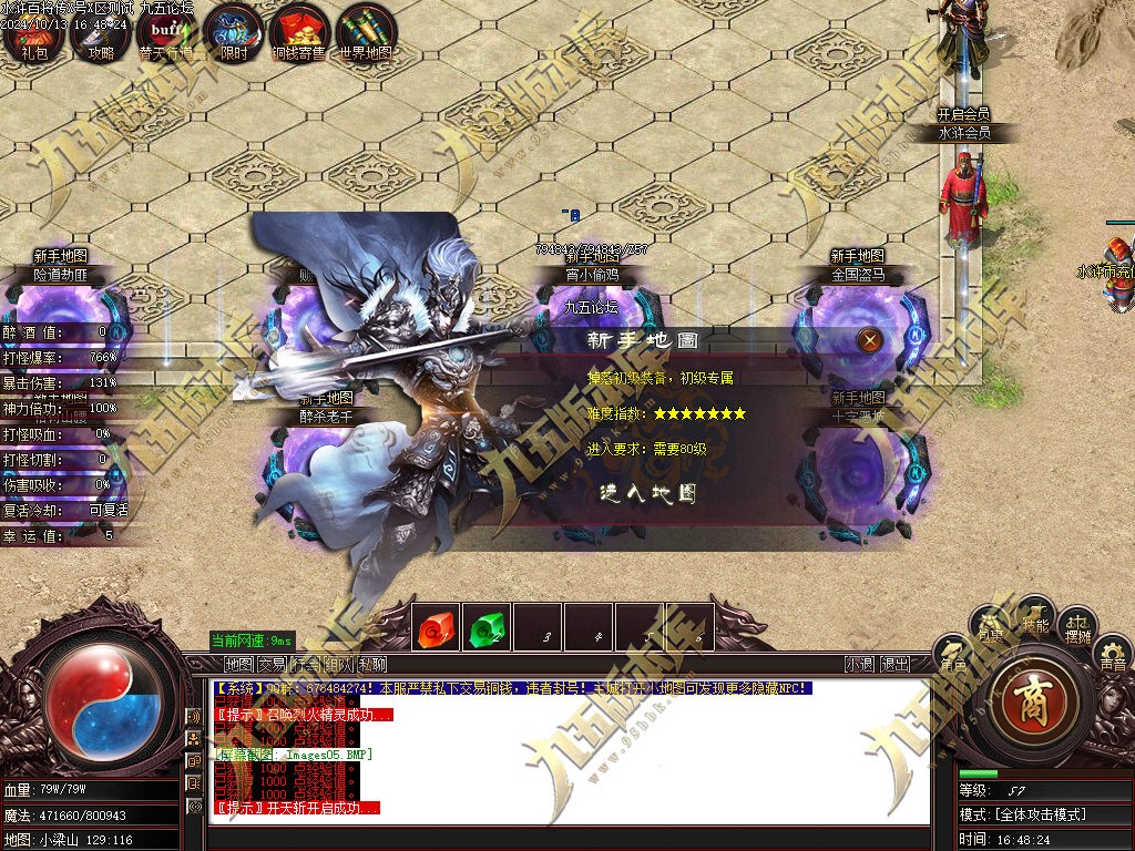 图片[21]-水浒奇传水浒百将单职业传奇服务端-GOM引擎-ESP/B版插件-带光柱-醉打蒋门神