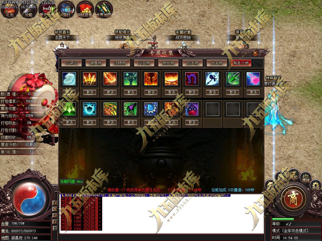 图片[22]-水浒奇传水浒百将单职业传奇服务端-GOM引擎-ESP/B版插件-带光柱-醉打蒋门神