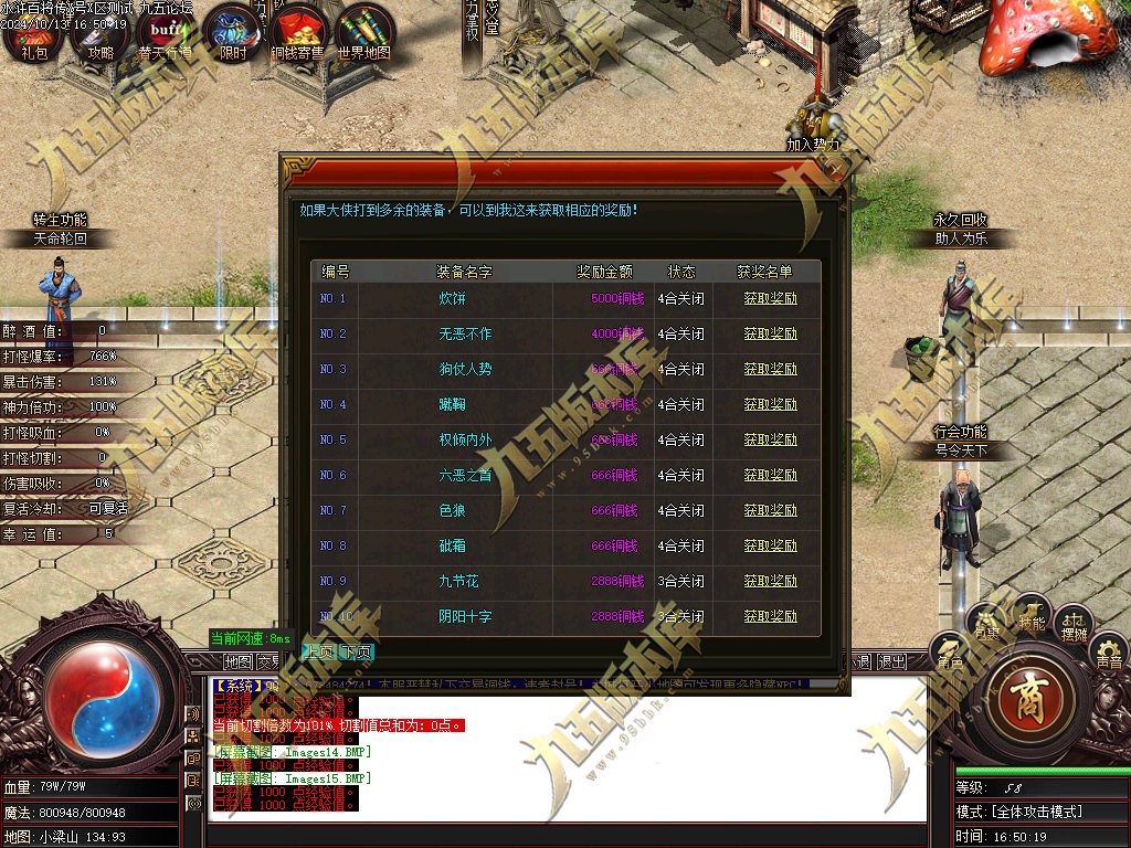 图片[23]-水浒奇传水浒百将单职业传奇服务端-GOM引擎-ESP/B版插件-带光柱-醉打蒋门神