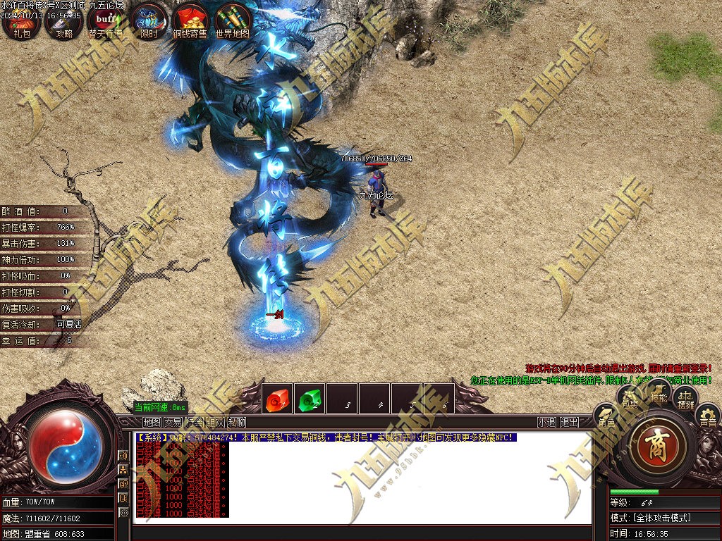 图片[24]-水浒奇传水浒百将单职业传奇服务端-GOM引擎-ESP/B版插件-带光柱-醉打蒋门神