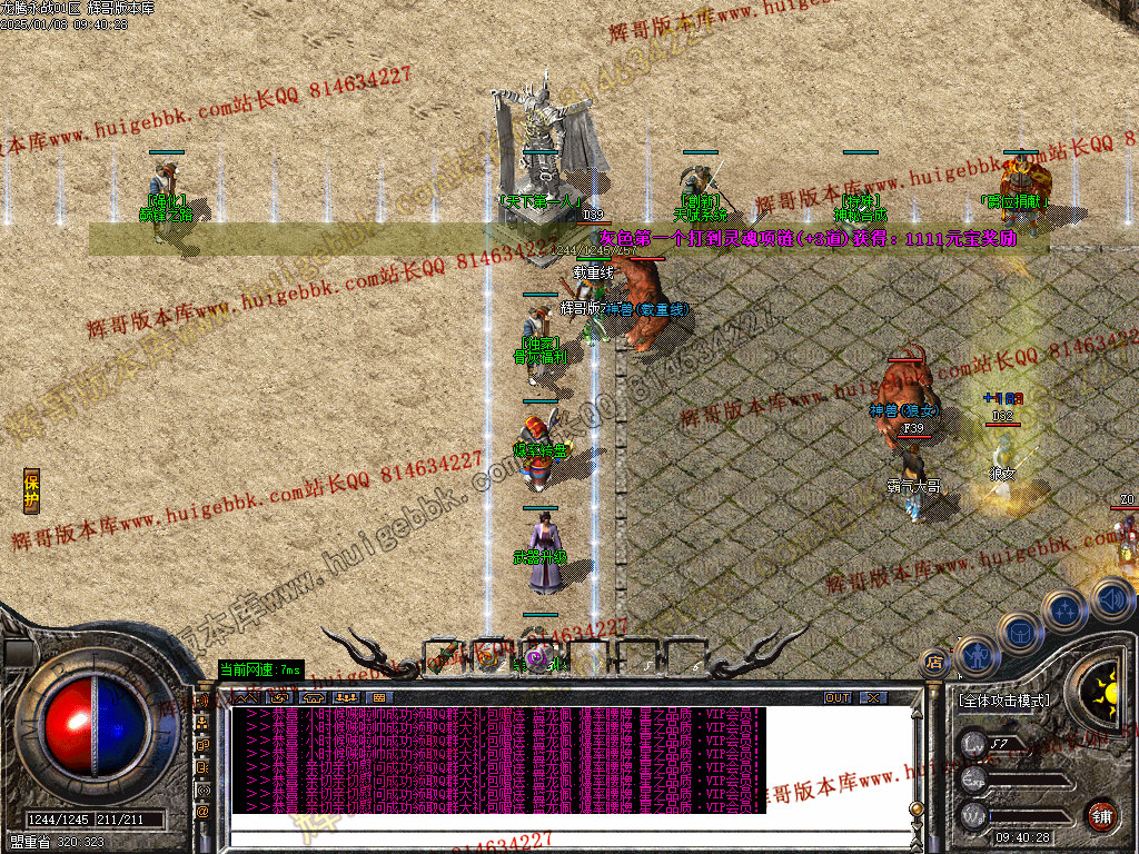 图片[5]-1.76龙腾永战小极品+5三职业传奇版本-带假人-SD/ESP-B插件-自动回收-GOM引擎