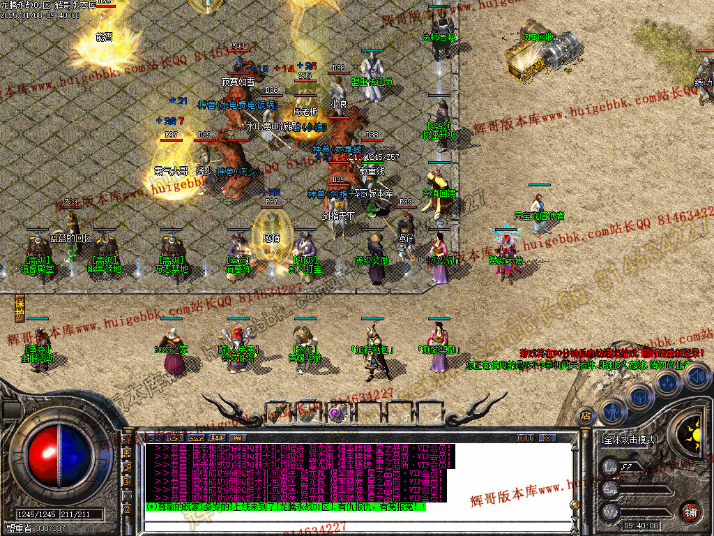 图片[6]-1.76龙腾永战小极品+5三职业传奇版本-带假人-SD/ESP-B插件-自动回收-GOM引擎