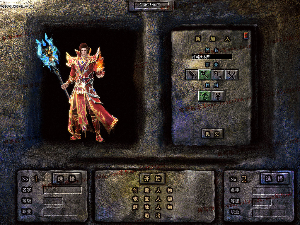 图片[3]-1.76龙腾永战小极品+5三职业传奇版本-带假人-SD/ESP-B插件-自动回收-GOM引擎