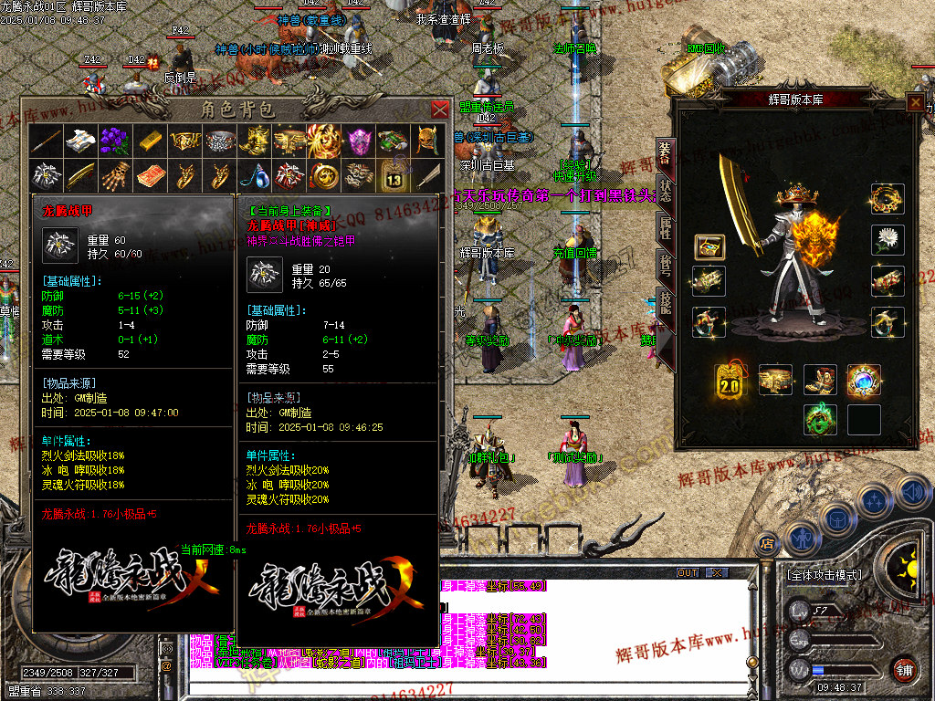 图片[7]-1.76龙腾永战小极品+5三职业传奇版本-带假人-SD/ESP-B插件-自动回收-GOM引擎