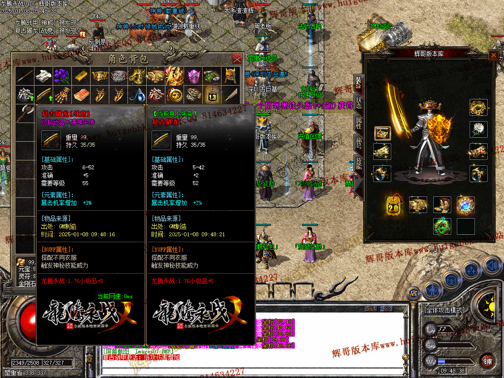 图片[8]-1.76龙腾永战小极品+5三职业传奇版本-带假人-SD/ESP-B插件-自动回收-GOM引擎