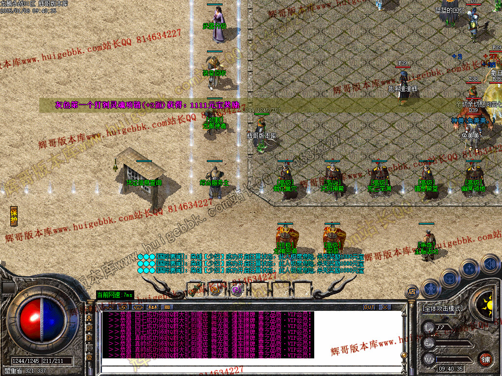 图片[10]-1.76龙腾永战小极品+5三职业传奇版本-带假人-SD/ESP-B插件-自动回收-GOM引擎