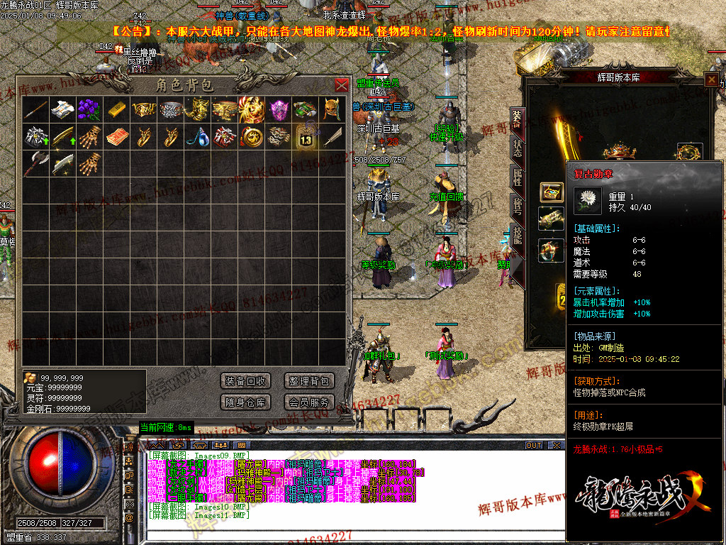 图片[12]-1.76龙腾永战小极品+5三职业传奇版本-带假人-SD/ESP-B插件-自动回收-GOM引擎