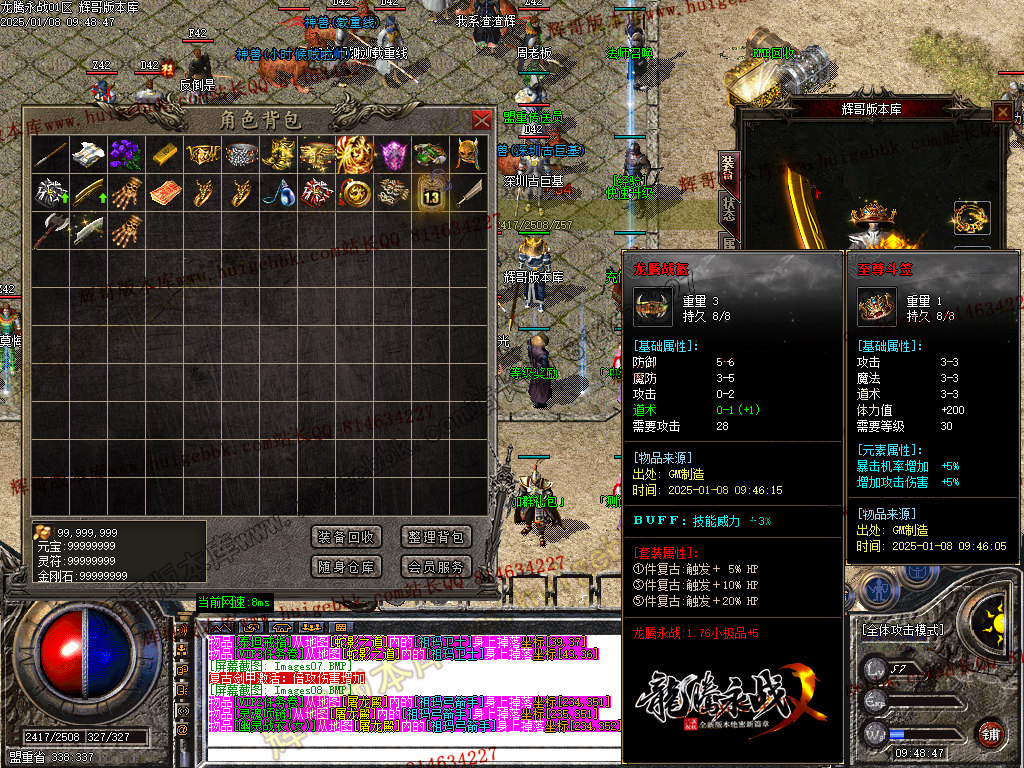 图片[13]-1.76龙腾永战小极品+5三职业传奇版本-带假人-SD/ESP-B插件-自动回收-GOM引擎