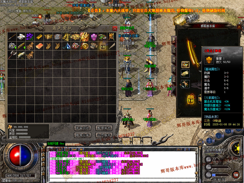 图片[14]-1.76龙腾永战小极品+5三职业传奇版本-带假人-SD/ESP-B插件-自动回收-GOM引擎