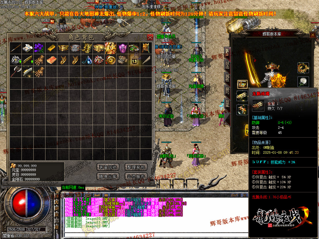 图片[15]-1.76龙腾永战小极品+5三职业传奇版本-带假人-SD/ESP-B插件-自动回收-GOM引擎