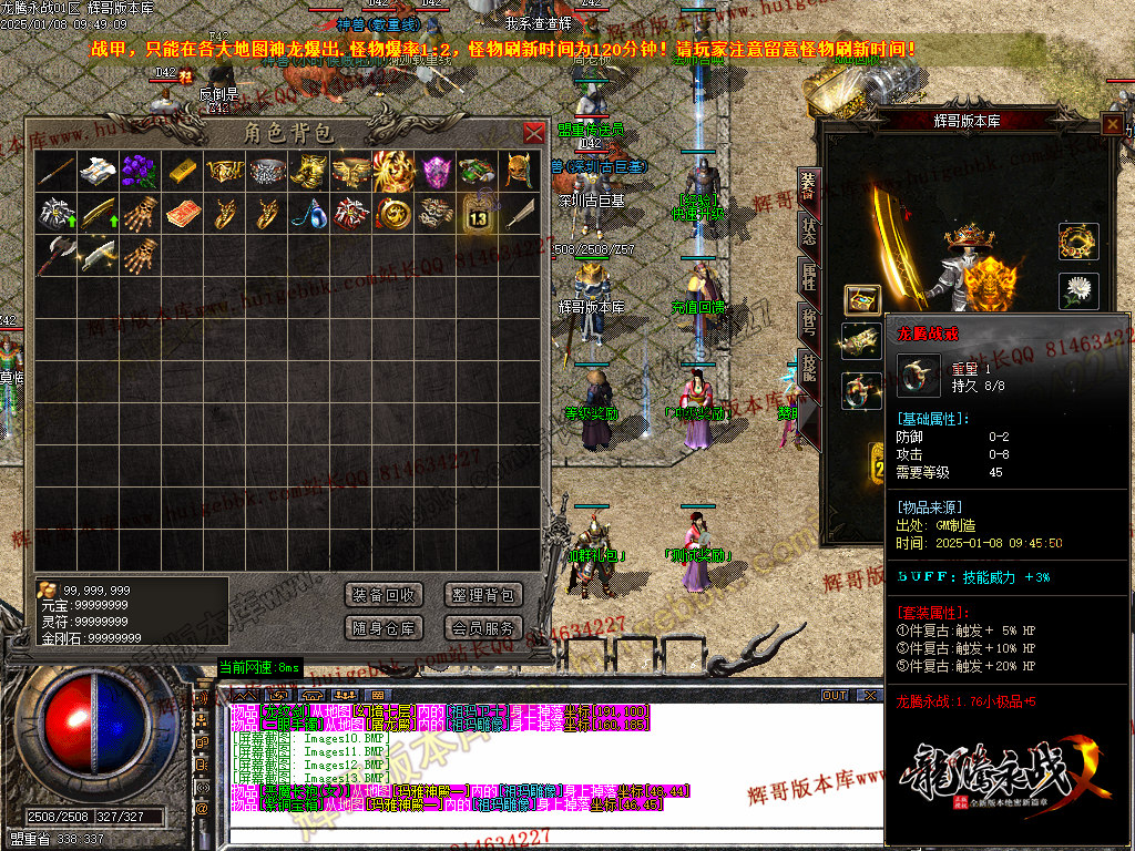 图片[16]-1.76龙腾永战小极品+5三职业传奇版本-带假人-SD/ESP-B插件-自动回收-GOM引擎