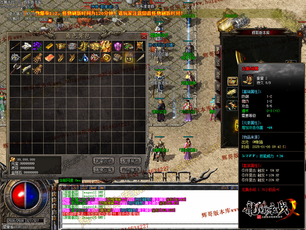 图片[17]-1.76龙腾永战小极品+5三职业传奇版本-带假人-SD/ESP-B插件-自动回收-GOM引擎