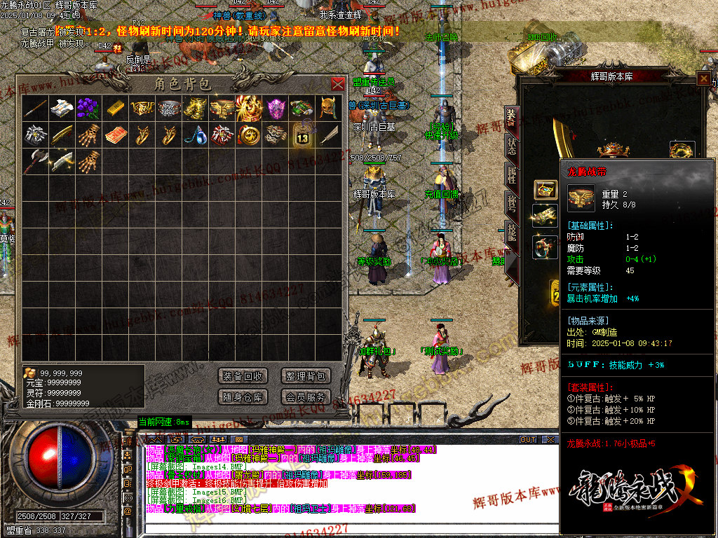 图片[18]-1.76龙腾永战小极品+5三职业传奇版本-带假人-SD/ESP-B插件-自动回收-GOM引擎