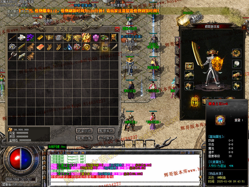 图片[19]-1.76龙腾永战小极品+5三职业传奇版本-带假人-SD/ESP-B插件-自动回收-GOM引擎