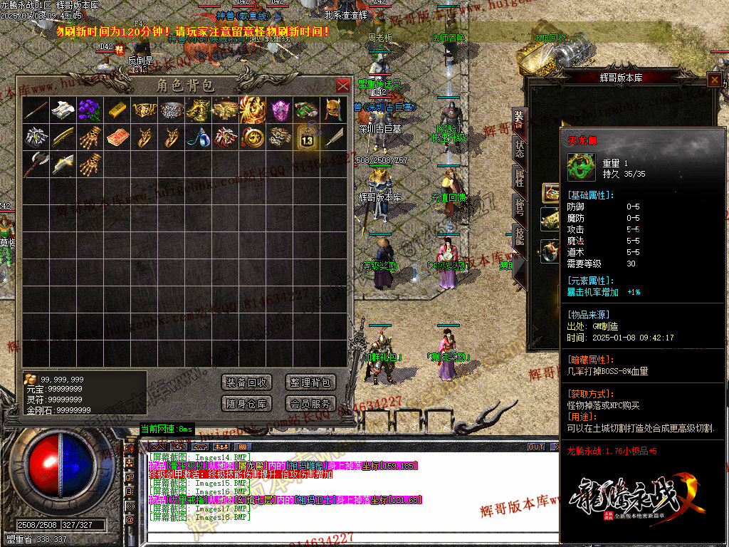 图片[20]-1.76龙腾永战小极品+5三职业传奇版本-带假人-SD/ESP-B插件-自动回收-GOM引擎