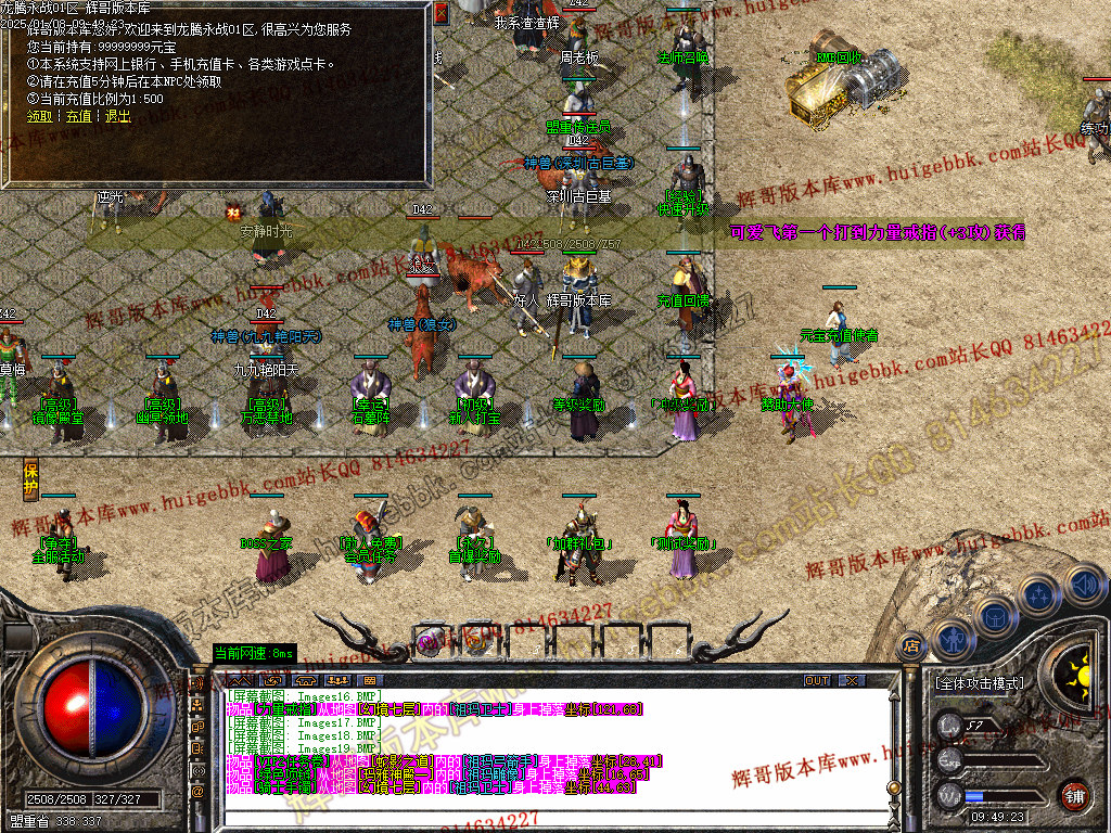 图片[21]-1.76龙腾永战小极品+5三职业传奇版本-带假人-SD/ESP-B插件-自动回收-GOM引擎