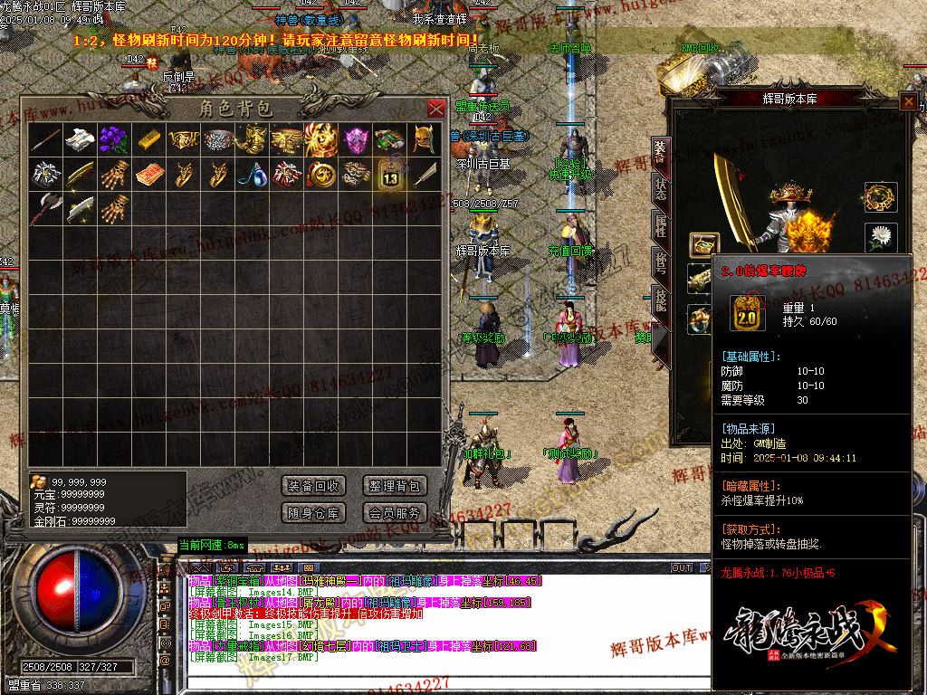 图片[22]-1.76龙腾永战小极品+5三职业传奇版本-带假人-SD/ESP-B插件-自动回收-GOM引擎