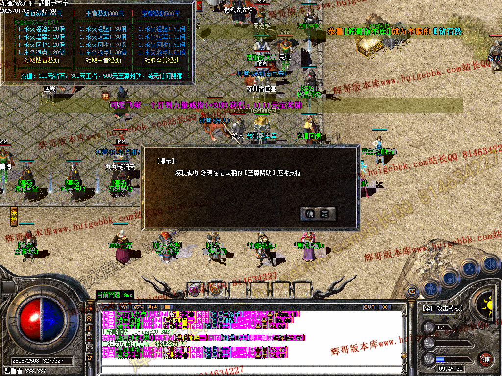 图片[23]-1.76龙腾永战小极品+5三职业传奇版本-带假人-SD/ESP-B插件-自动回收-GOM引擎