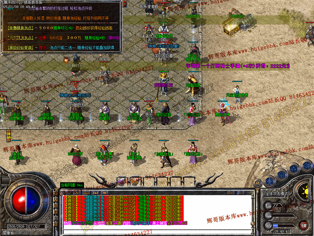 图片[24]-1.76龙腾永战小极品+5三职业传奇版本-带假人-SD/ESP-B插件-自动回收-GOM引擎