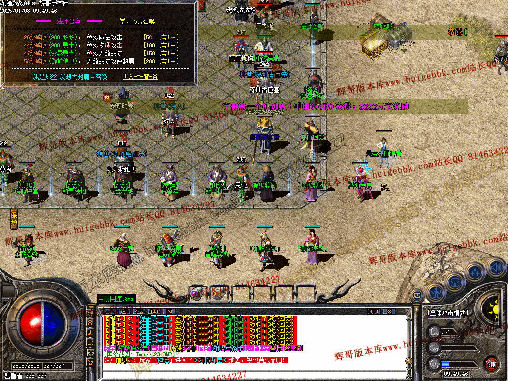 图片[25]-1.76龙腾永战小极品+5三职业传奇版本-带假人-SD/ESP-B插件-自动回收-GOM引擎