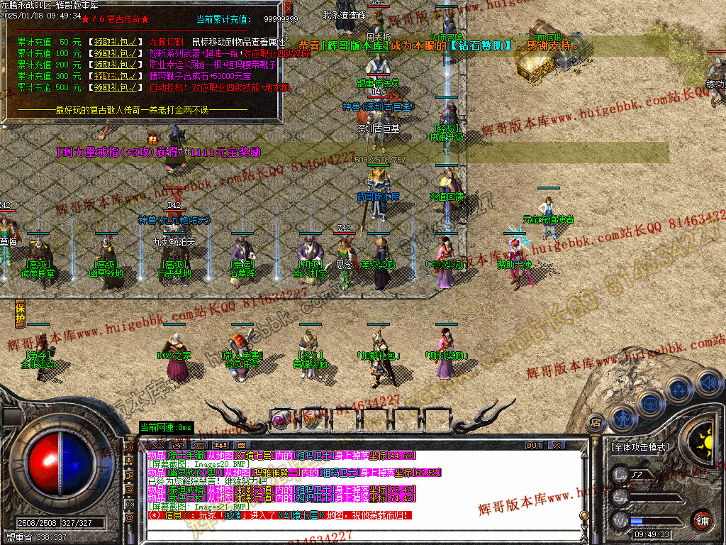 图片[26]-1.76龙腾永战小极品+5三职业传奇版本-带假人-SD/ESP-B插件-自动回收-GOM引擎