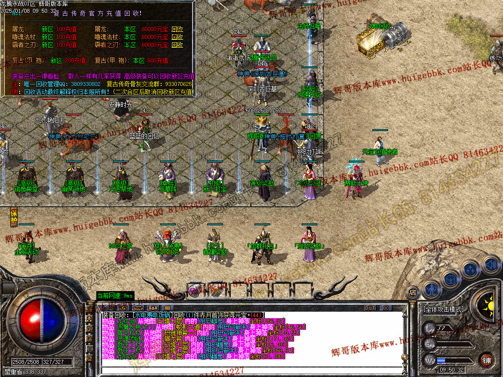 图片[27]-1.76龙腾永战小极品+5三职业传奇版本-带假人-SD/ESP-B插件-自动回收-GOM引擎