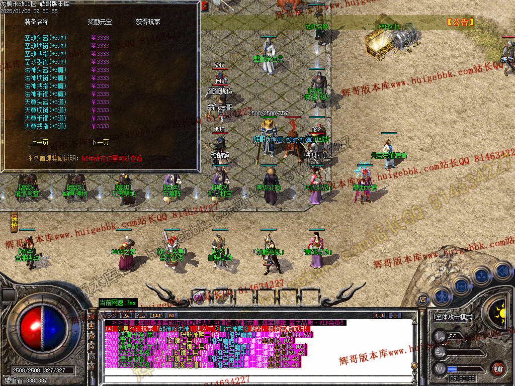 图片[28]-1.76龙腾永战小极品+5三职业传奇版本-带假人-SD/ESP-B插件-自动回收-GOM引擎