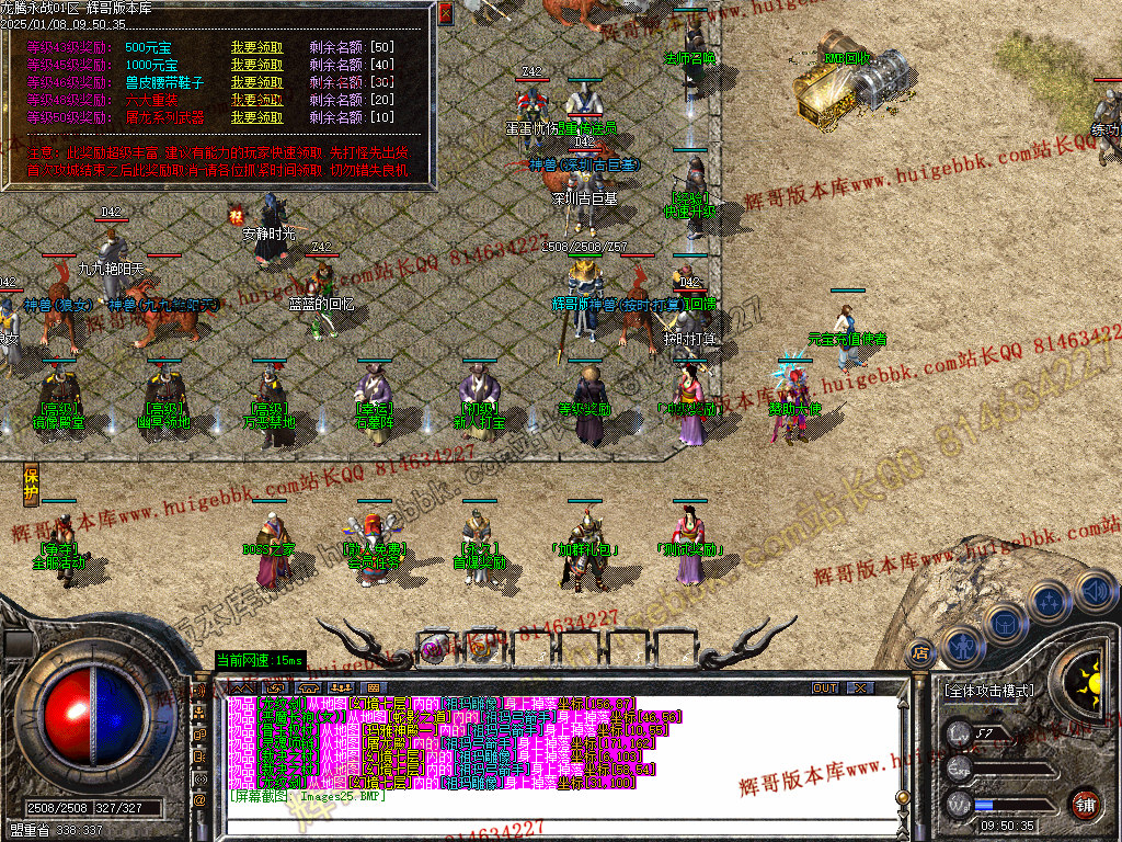 图片[29]-1.76龙腾永战小极品+5三职业传奇版本-带假人-SD/ESP-B插件-自动回收-GOM引擎