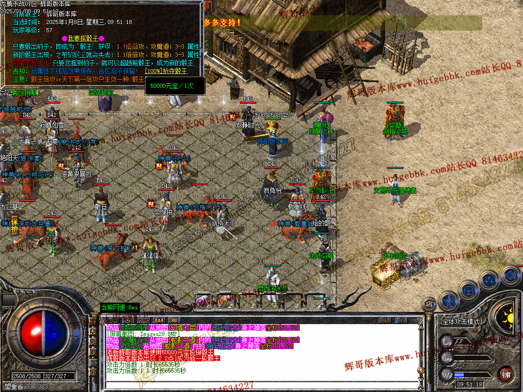 图片[30]-1.76龙腾永战小极品+5三职业传奇版本-带假人-SD/ESP-B插件-自动回收-GOM引擎