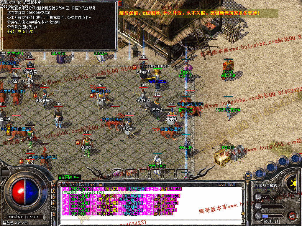 图片[31]-1.76龙腾永战小极品+5三职业传奇版本-带假人-SD/ESP-B插件-自动回收-GOM引擎