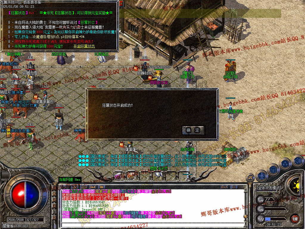 图片[32]-1.76龙腾永战小极品+5三职业传奇版本-带假人-SD/ESP-B插件-自动回收-GOM引擎