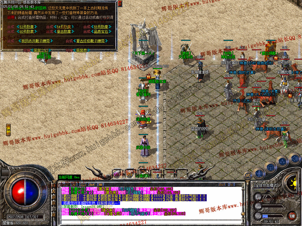 图片[34]-1.76龙腾永战小极品+5三职业传奇版本-带假人-SD/ESP-B插件-自动回收-GOM引擎