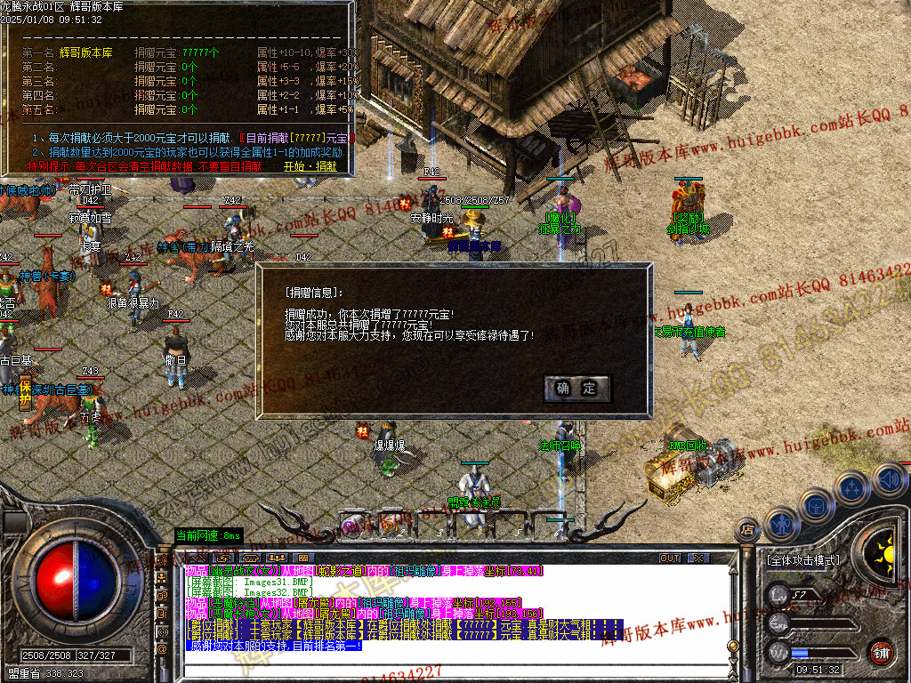 图片[35]-1.76龙腾永战小极品+5三职业传奇版本-带假人-SD/ESP-B插件-自动回收-GOM引擎