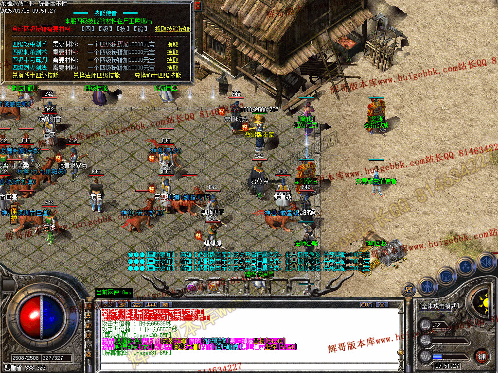 图片[36]-1.76龙腾永战小极品+5三职业传奇版本-带假人-SD/ESP-B插件-自动回收-GOM引擎