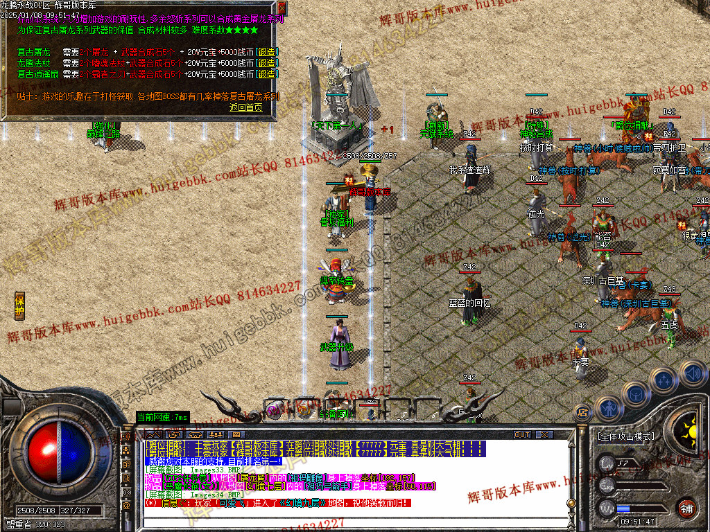 图片[37]-1.76龙腾永战小极品+5三职业传奇版本-带假人-SD/ESP-B插件-自动回收-GOM引擎