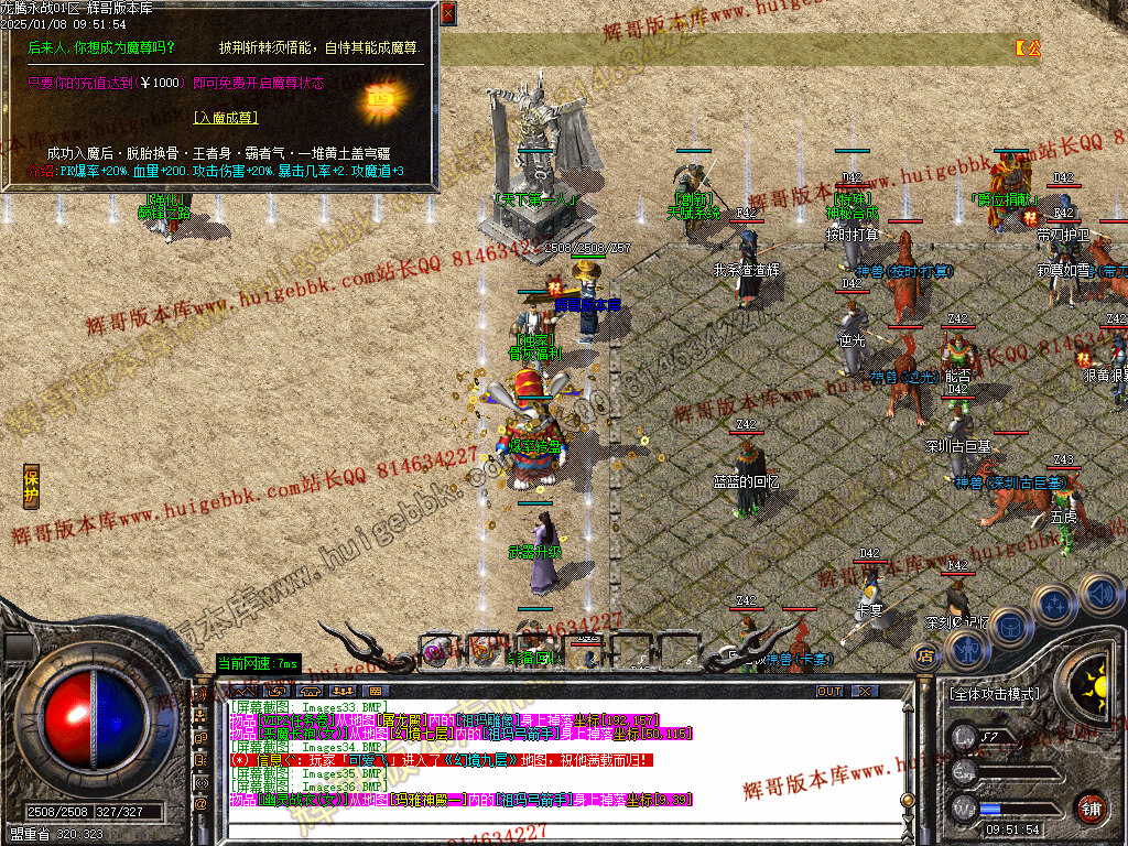 图片[38]-1.76龙腾永战小极品+5三职业传奇版本-带假人-SD/ESP-B插件-自动回收-GOM引擎