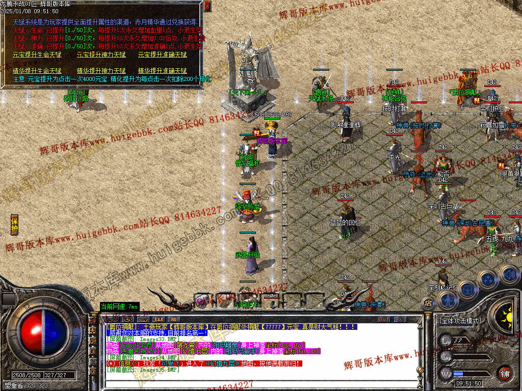 图片[39]-1.76龙腾永战小极品+5三职业传奇版本-带假人-SD/ESP-B插件-自动回收-GOM引擎