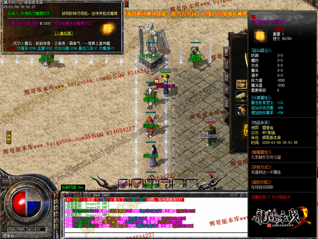 图片[40]-1.76龙腾永战小极品+5三职业传奇版本-带假人-SD/ESP-B插件-自动回收-GOM引擎